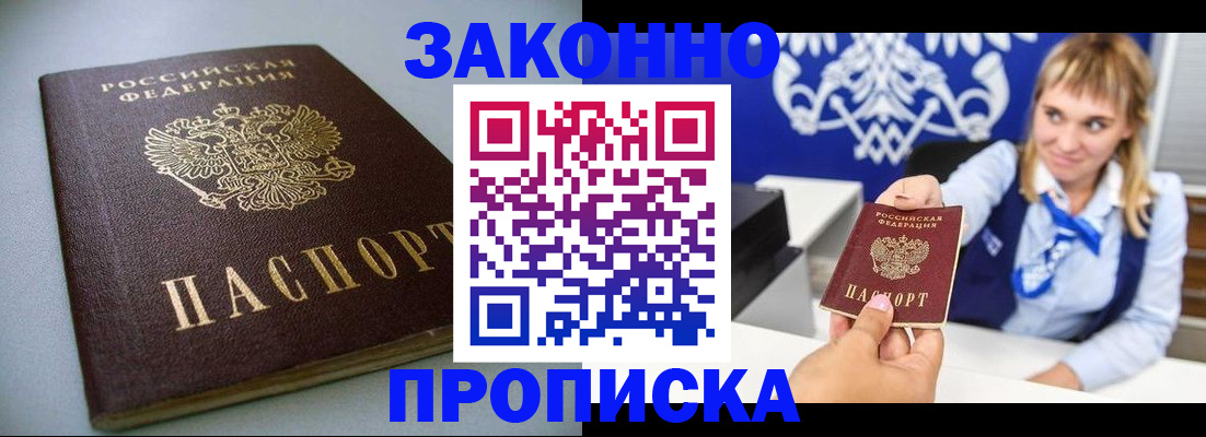 прописка поиск в Бутурлиновке