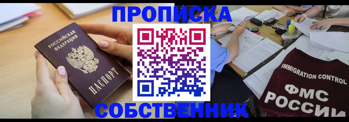 прописка штамп в Бутурлиновке
