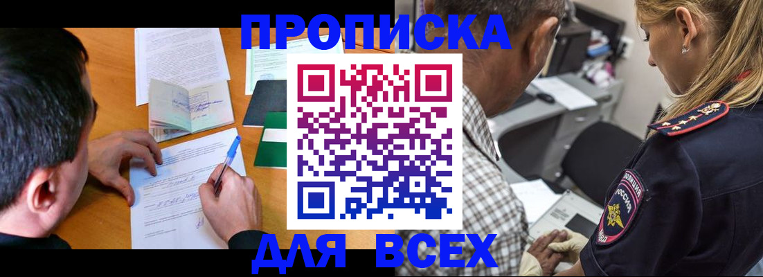 прописка для кредита в Бутурлиновке
