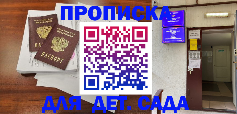 временная регистрация законно в Бутурлиновке