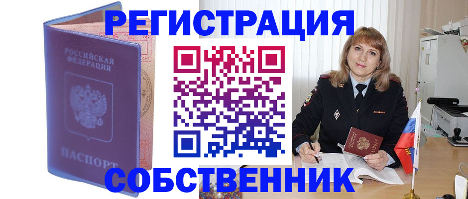 временная регистрация адрес в Бутурлиновке