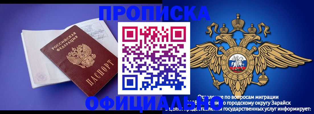 прописка в квартире в Бутурлиновке